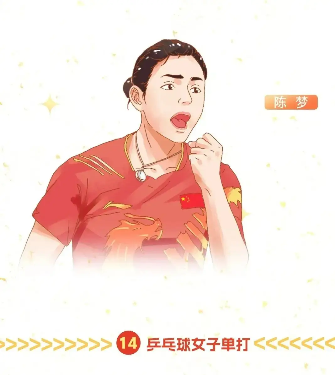 励志游泳冠军名字_游泳冠军的视频_励志游泳冠军