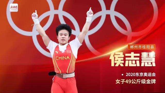 湖南举重选手_湖南男子奥运举重冠军_湖南举重男运动员
