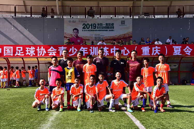 中国城市少儿足球重庆u11比赛冠军_重庆儿童足球_重庆少年足球