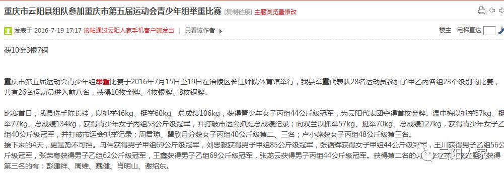 2015年全国举重冠军赛_涪陵十五中举重冠军_中国举重15秒