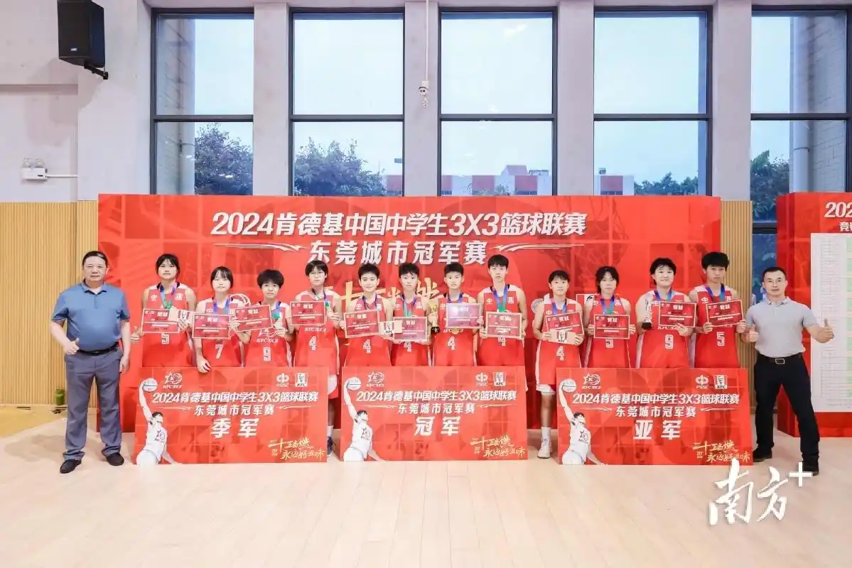 东莞市篮球联赛历届冠军_东莞篮球女运动员_东莞女篮球冠军都有谁