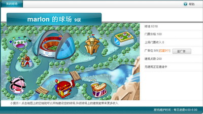 梦幻冠军足球腾讯_梦幻冠军足球球探点_梦幻冠军足球2020官网