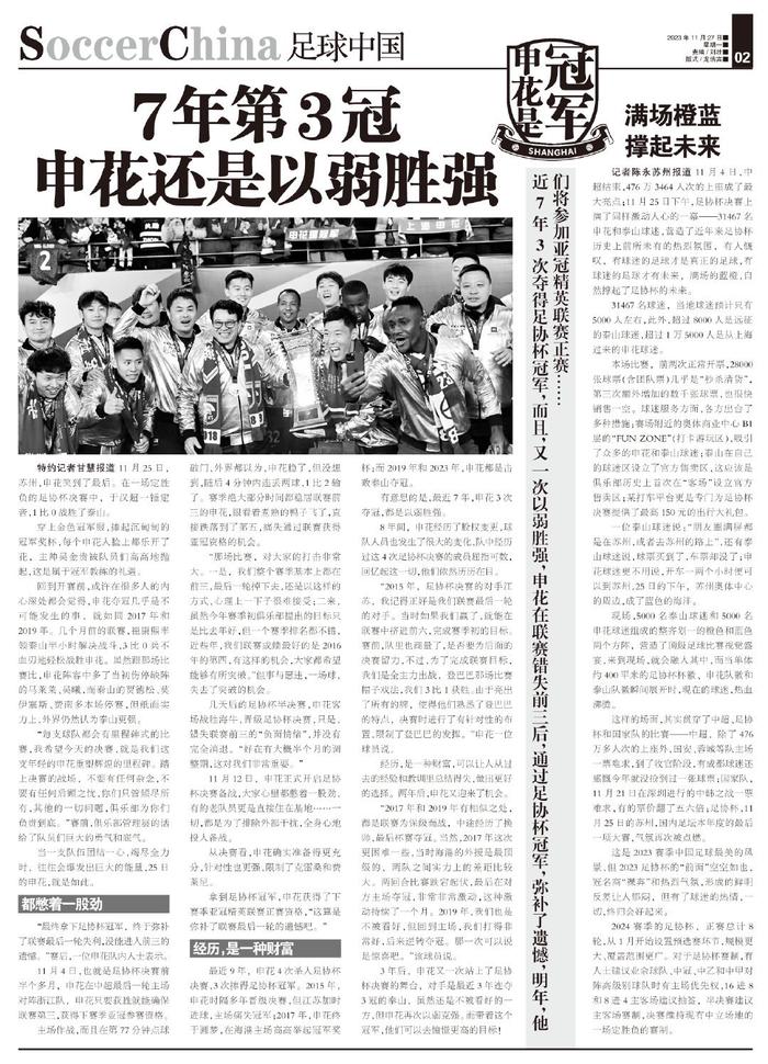 申花足球冠军奖杯_上海申花奖杯_申花冠军