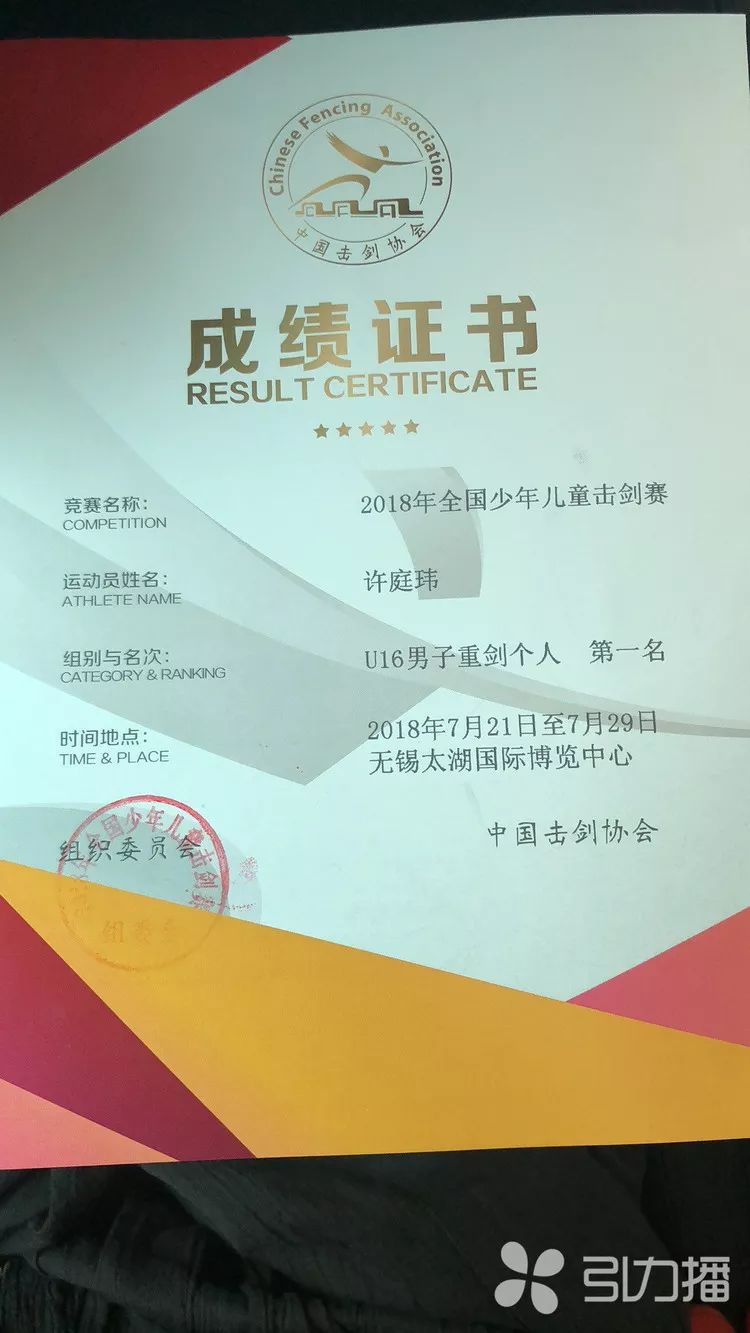 苏州击剑比赛_苏州击剑俱乐部排名_苏州击剑佩剑比赛冠军是谁